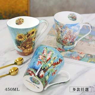 【Royal Duke】油畫系列V骨瓷馬克杯450ML(多款任選 咖啡杯 骨瓷 馬克杯 杯 杯子 水杯)