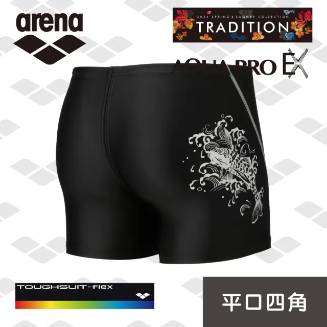 【arena】訓練款 男士 平口四角 高彈耐氯 溫泉褲防尷尬 限量 春夏新款(TSF4017M)