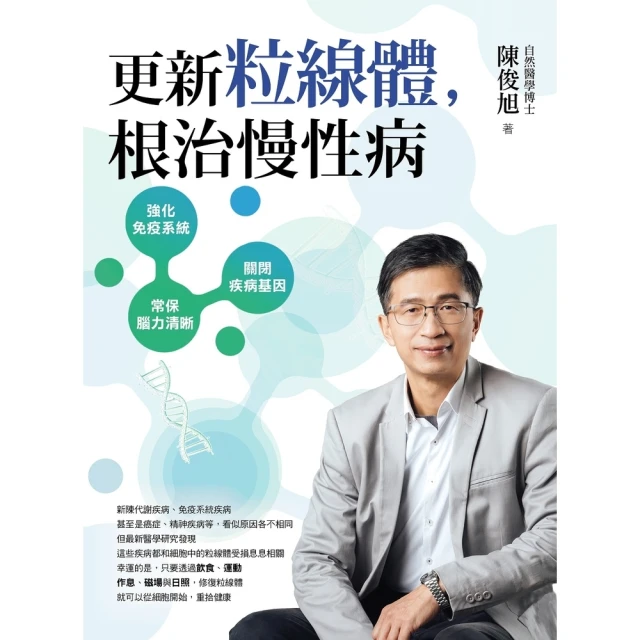 【MyBook】最新實用內外科護理學（下冊）(電子書) 推薦