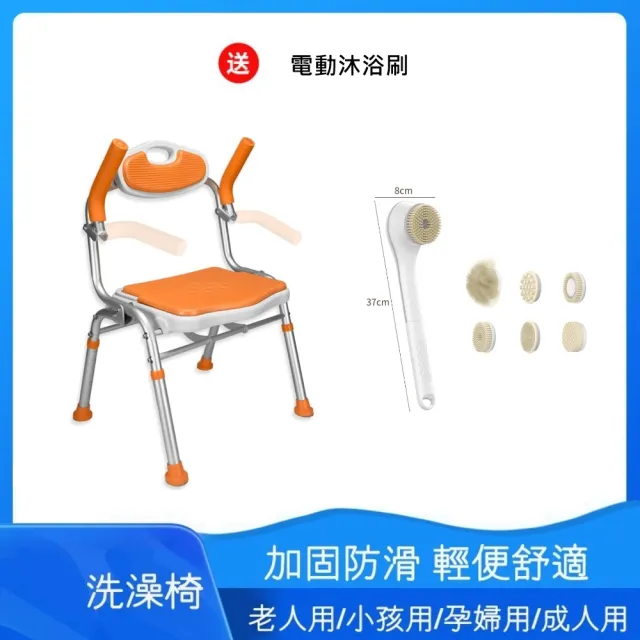 【洗浴組合】9020 摺疊靠背洗澡椅 綁電動沐浴刷(#沐浴刷#洗澡搓背刷子#搓泥去灰刷背神器#搓澡不求人)