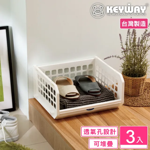 【KEYWAY 聯府】巴爾開放式整理架XL-3入(堆疊 整理籃 置物籃 收納架 MIT台灣製造)