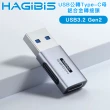 【HAGiBiS海備思】USB公轉Type-C母 鋁合金轉接頭