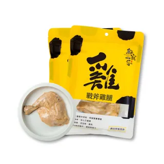【鮮寵一番】戰斧雞腿160g(寵物鮮食零食)