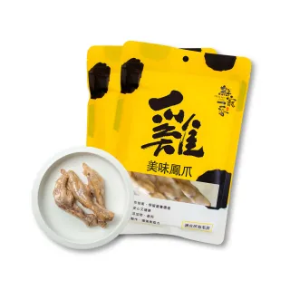 【鮮寵一番】美味鳳爪 3入組 240g(寵物鮮食零食)