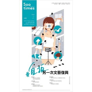 【momoBOOK】500輯 - 第002期(電子雜誌)
