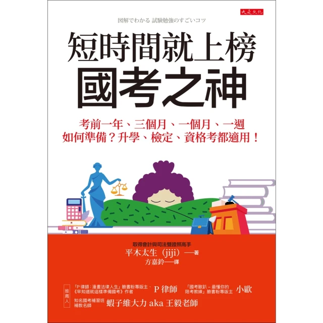 【MyBook】中等收入陷阱：基於經濟轉型與社會治理的理解（