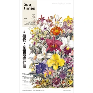 【MyBook】500輯 - 第029期(電子雜誌)