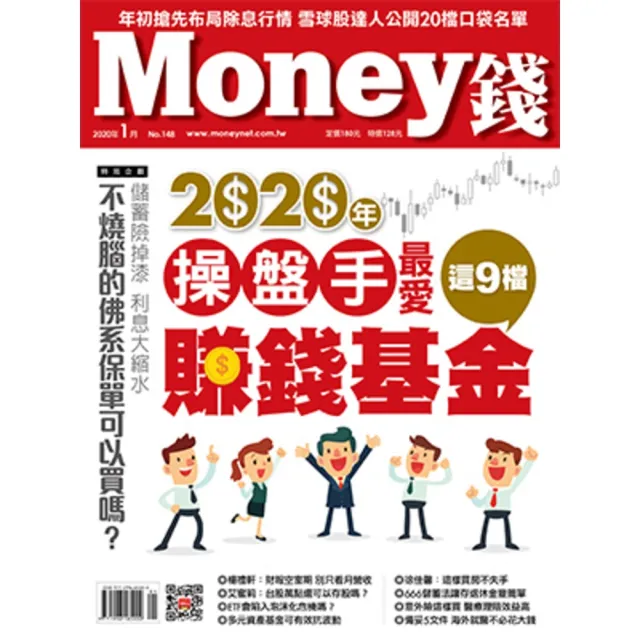 【momoBOOK】Money錢 148期 1月號 操盤手最愛這9檔賺錢基金(電子雜誌)