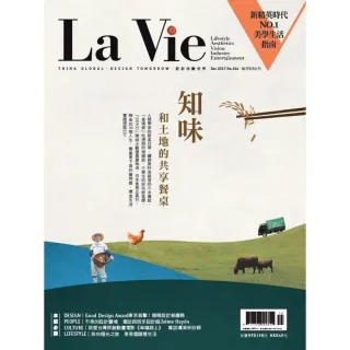 【MyBook】La Vie 12月號/2017 第164期(電子雜誌)