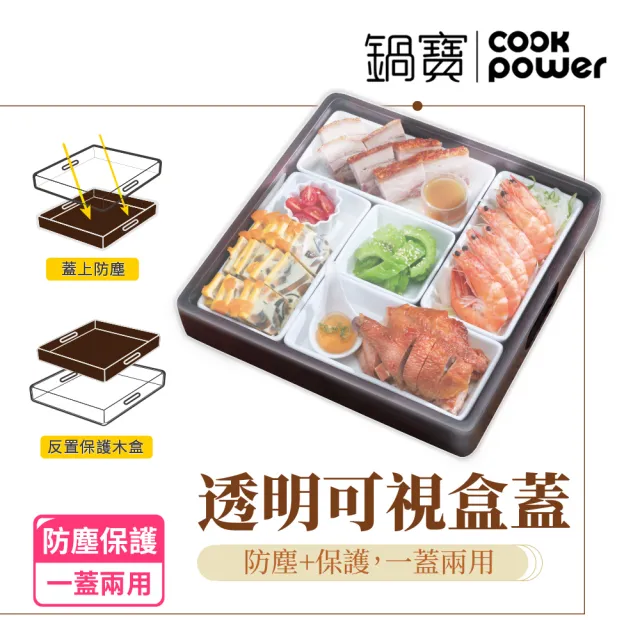 【CookPower 鍋寶】有格不紊餐具組