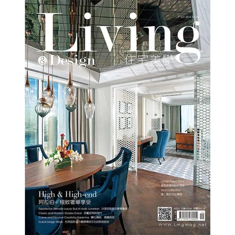 【MyBook】Living&Design住宅美學/ Aug.  2016 No.88(電子雜誌)