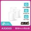 【TP-Link】三入組-Deco X50 AX3000 AI-智慧漫遊 真Mesh 雙頻無線網路WiFi 6 網狀路由器(Wi-Fi 6分享器)