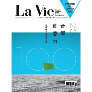 【MyBook】La Vie 11月號2017 第163期(電子雜誌)