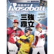 【MyBook】職業棒球 11月號/2022 第488期(電子雜誌)