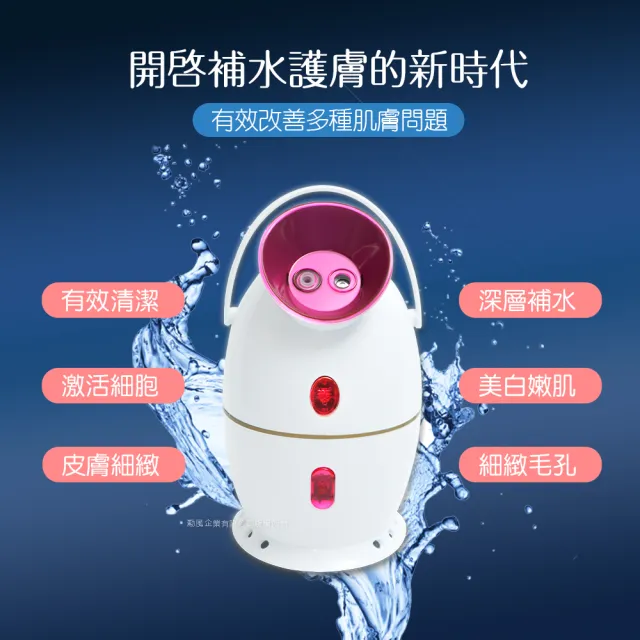 【水美人】奈米離子冷熱霧化蒸臉器/補水加濕保濕噴霧機(MJ-T066)