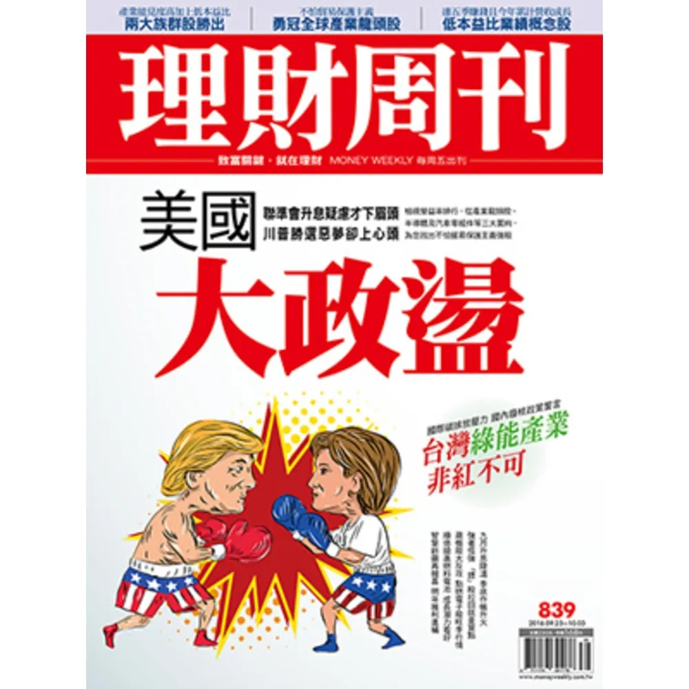 【momoBOOK】理財周刊839期(電子雜誌)