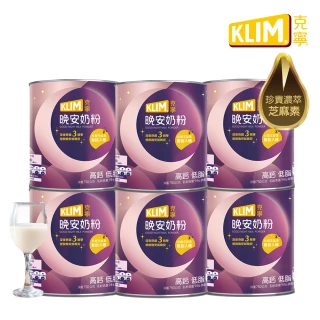 【KLIM 克寧】晚安奶粉750g x6罐(箱購;添加芝麻素助眠又補鈣)