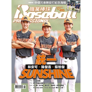 【MyBook】職業棒球 6月號/2023 第495期(電子雜誌)