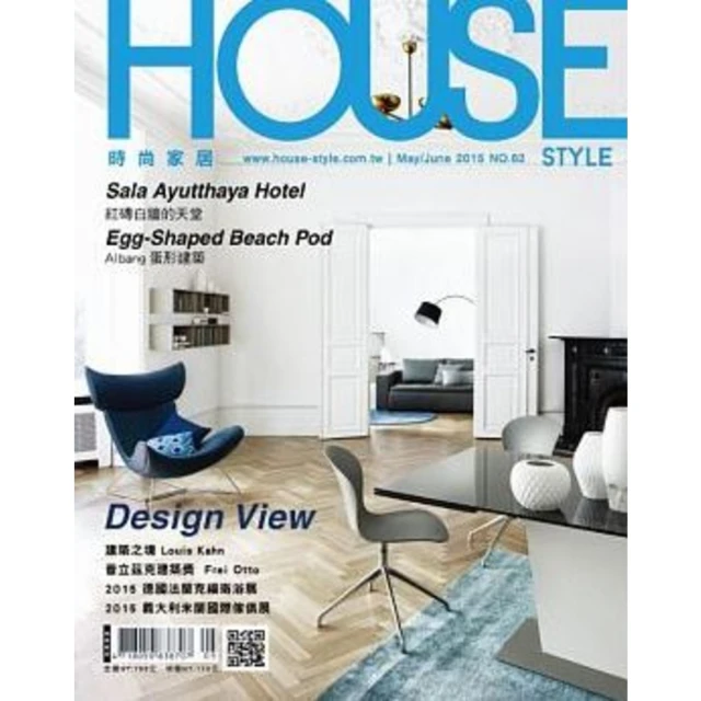 【MyBook】時尚家居 House Style 62期(電子雜誌)