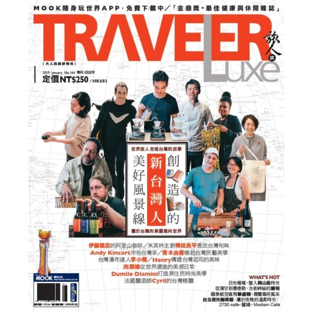 【MyBook】TRAVELER luxe旅人誌 01月號/2019 第164期(電子雜誌)