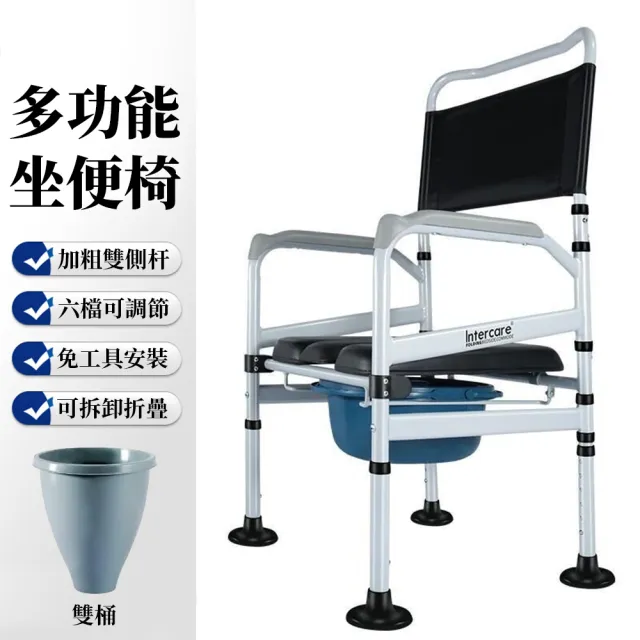 【騰宏】多功能坐便椅 老人坐便器  可折疊移動馬桶(舒適收合型/高度六檔調節/折疊易安裝)