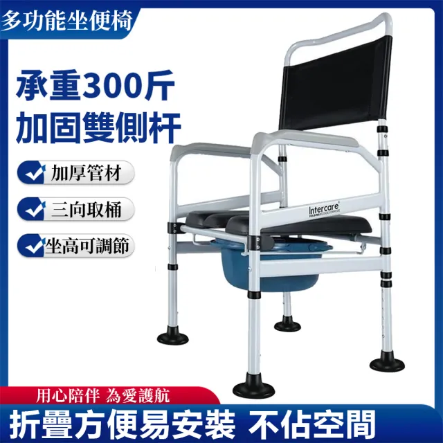 【雅蘭仕】多功能坐便椅 老人坐便器  可折疊移動馬桶(舒適收合型/高度六檔調節/折疊易安裝)
