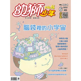 【MyBook】幼獅少年2015年6月號(電子雜誌)