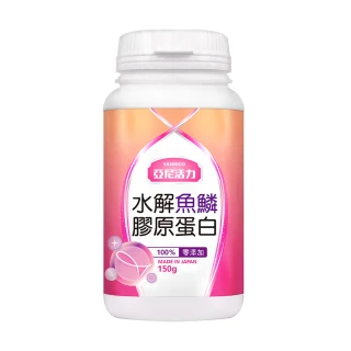 【YANNIGO 亞尼活力】日本水解魚鱗膠原蛋白粉1瓶150公克(原裝進口NIPPI Collagen)