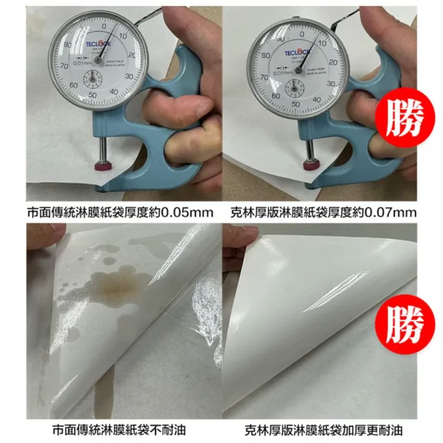 【CLEAN 克林】最厚 L型淋膜紙袋 50張/包(食品級淋膜紙 三明治包裝 甜甜圈袋 漢堡包裝 貝果袋 鬆餅袋)