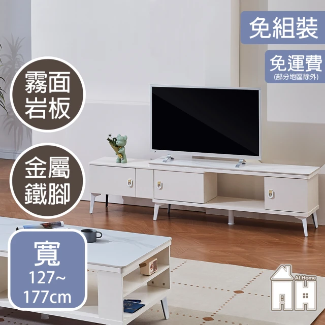 AT HOMEAT HOME 4.2尺白色亮面岩板三門伸縮收納電視櫃/影音櫃 現代簡約(堤姆)