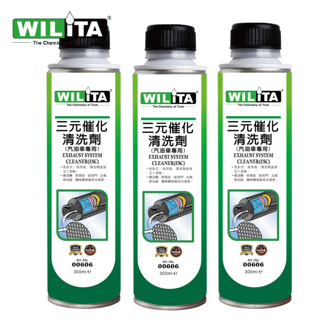 【WILITA 威力特】三元催化清洗劑3入組(含氧感知器/觸媒轉換器/積碳清除)
