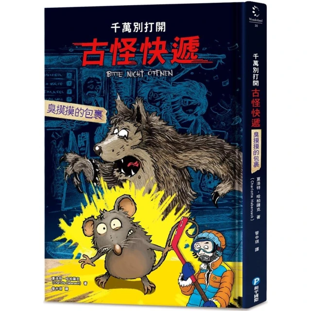 「半神鈴音丸」系列•暢銷書盒版（1〜7集，全七冊，限量加贈「