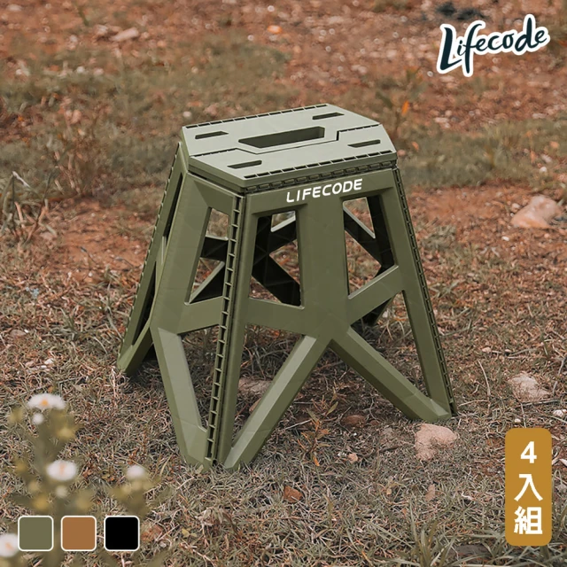 LIFECODELIFECODE 軍風高腳款折合椅/折疊椅/凳子-3色可選(4入)