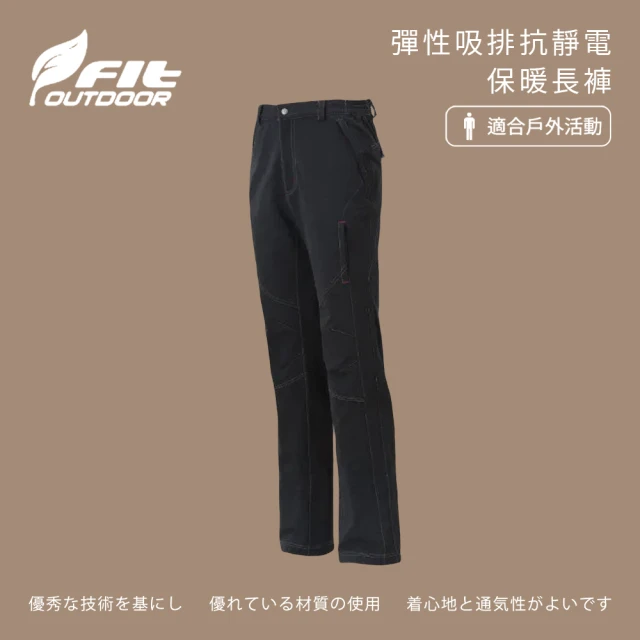 Fit 維特 男-彈性吸排抗靜電保暖長褲-經典黑-EW1802-79(男裝/褲子/運動褲/直筒褲)