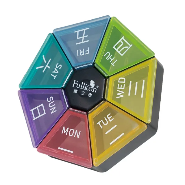 【fullicon 護立康】隨身7日彩虹藥盒(六角形-保健食品/藥品/小物收納盒)