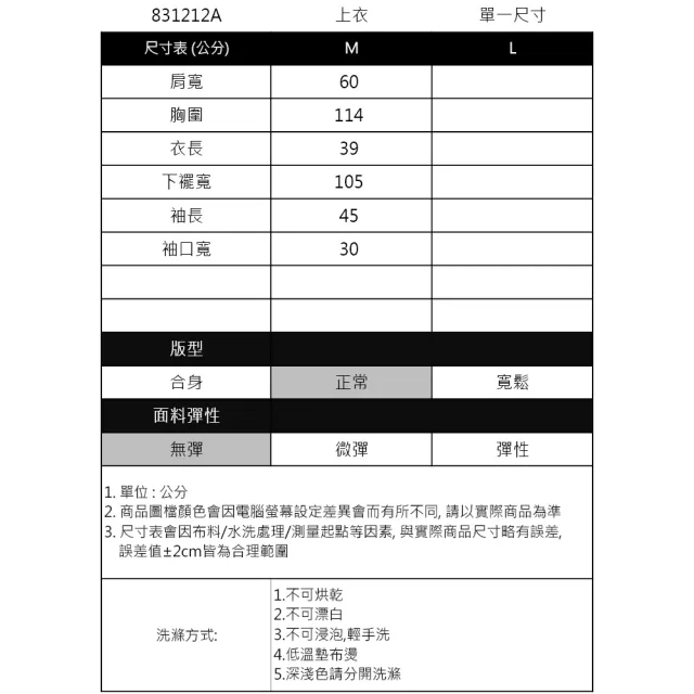 【IGD 英格麗】速達-網路獨賣款-洞洞短版針織衫(白色)