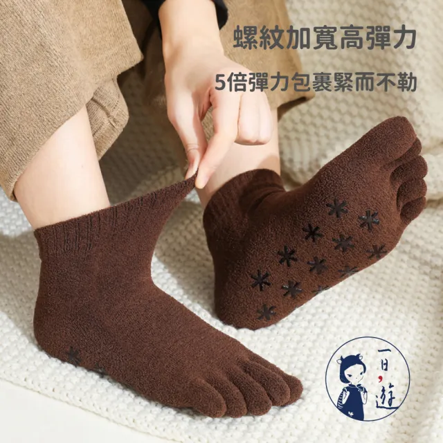 【NicoFun 愛定做】3雙 雪花 五指襪 防滑短襪 瑜珈 皮拉提斯 止滑襪 運動襪 室內襪 五趾襪(女襪23-26.5cm)
