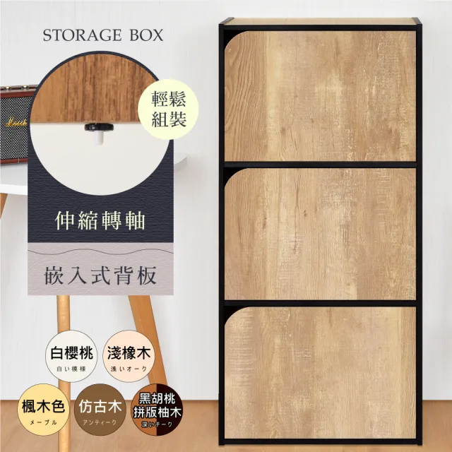【HOPMA】質感三層置物櫃 台灣製造 收納書櫃 儲藏玄關門櫃