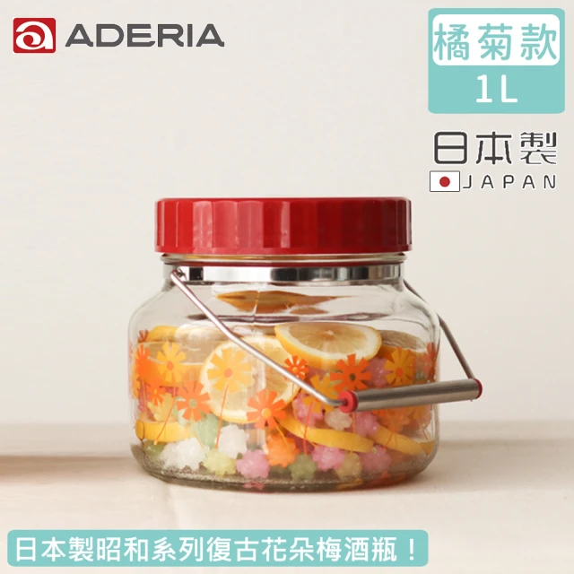 ADERIA 日本製昭和系列復古花朵梅酒瓶1L-橘菊款(醃漬 梅酒 玻璃)