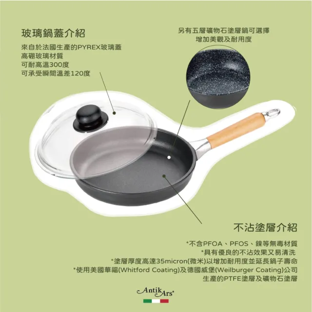 【AntikArs】義式可拆原木手柄 不沾平底深鍋28cm(義大利製 贈法國製Pyrex耐熱玻璃鍋蓋 深炒鍋)