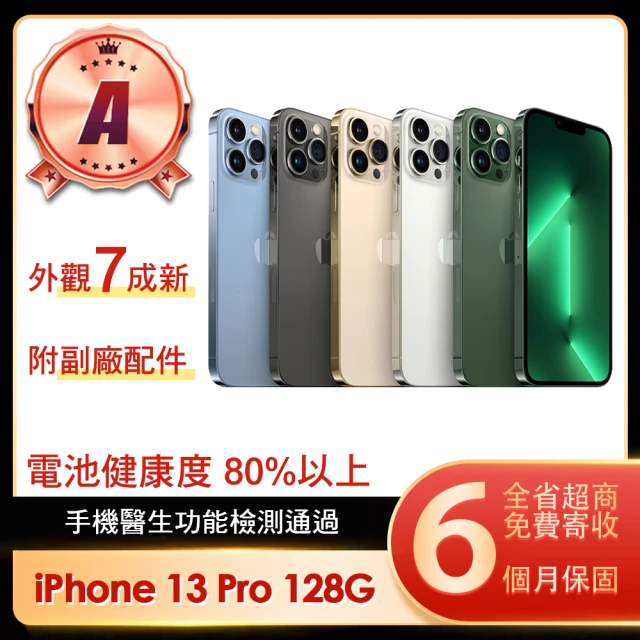 AppleApple A級福利品 iPhone 13 Pro 128G 6.1吋(贈充電配件組)
