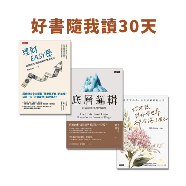 MyBook 好書隨我讀30天無限閱讀(樂讀包)