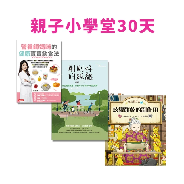 【MyBook】親子小學堂30天無限閱讀(樂讀包)