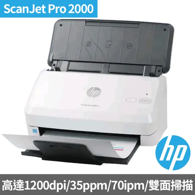 【HP 惠普】福利品 ScanJet Pro 2000 s2 饋紙式掃描器(6FW06A)