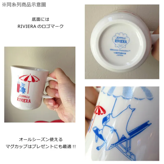 【yamaka】Moomin 嚕嚕米 復古風陶瓷馬克杯 300ml 嚕嚕米 沙灘傘(餐具雜貨)
