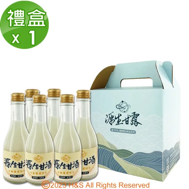 【源生美學】源生甘酒禮盒 無酒精、純素食(175ml/6瓶)