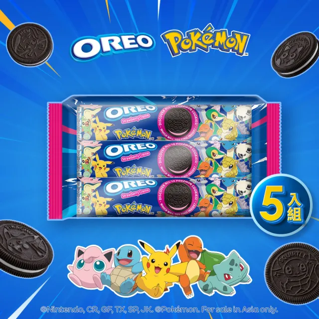 【OREO 奧利奧】寶可夢版-夾心餅乾量販包358.8g(口味任選5入組)