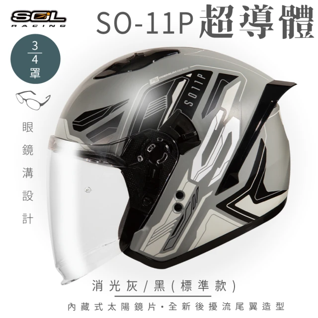 SOL SO-XP開放式安全帽 素色_卡其｜SOL安全帽官方