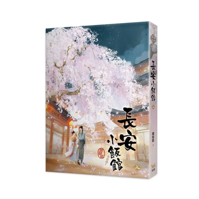 長安小飯館上