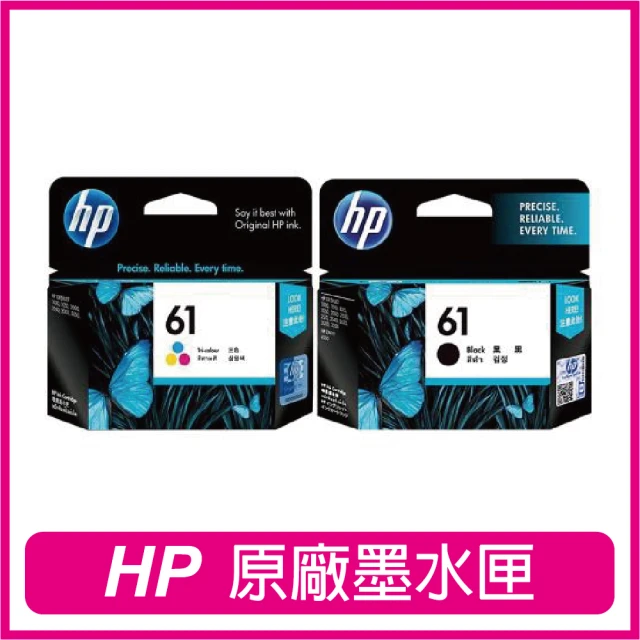 【HP 惠普】61 CH561WA 黑+CH562WA 彩 原廠墨水匣(墨水匣)